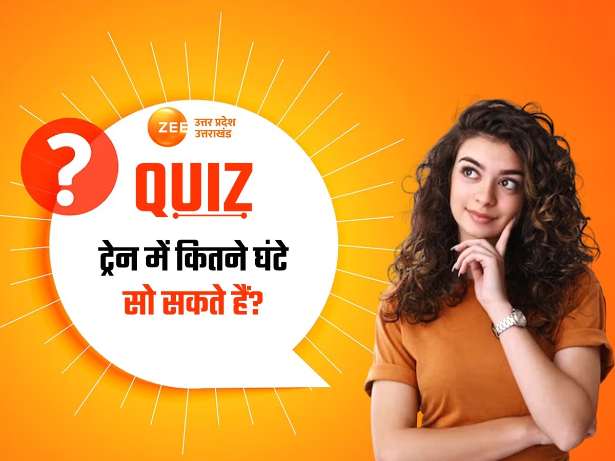 general knowledge quiz