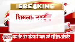 अवैध मस्जिद गिराने की मांग... बड़ा 'संग्राम' 