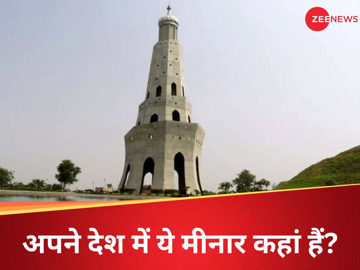 Fateh Burj: तीन मंजिला ये मीनार कहां है, इस पुण्य धरा पर सिख सेना के सामने मुगलों ने टेके थे घुटने