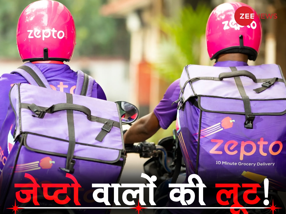 Zepto का घोटाला! 60 रुपये के सामान के लिए इतना ज्यादा एक्स्ट्रा चार्ज, कस्टमर ने गुस्से में किया ऐसा