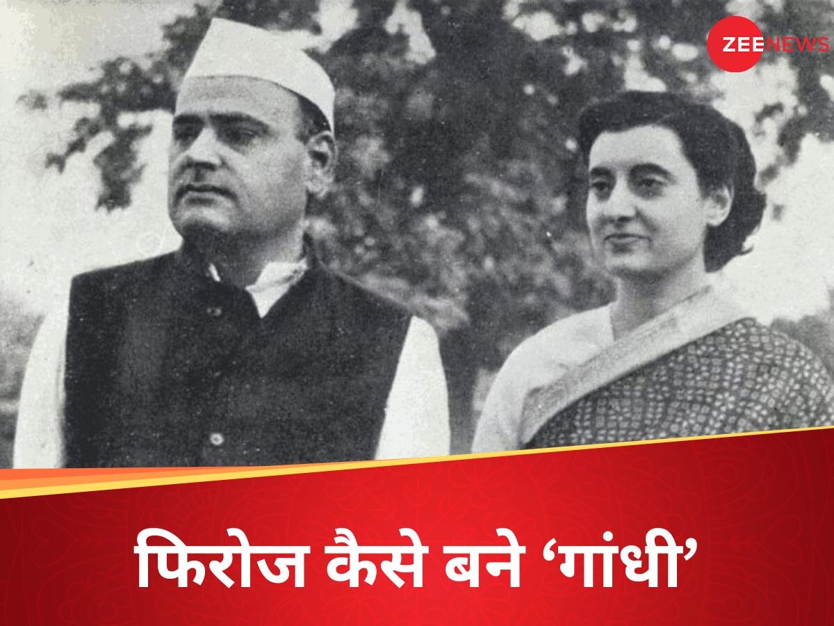 Indira Gandhi Marriage: पंडित नेहरू की मर्जी के खिलाफ इंदिरा से की शादी, जानें पारसी फिरोज को कैसे मिला 'गांधी' सरनेम