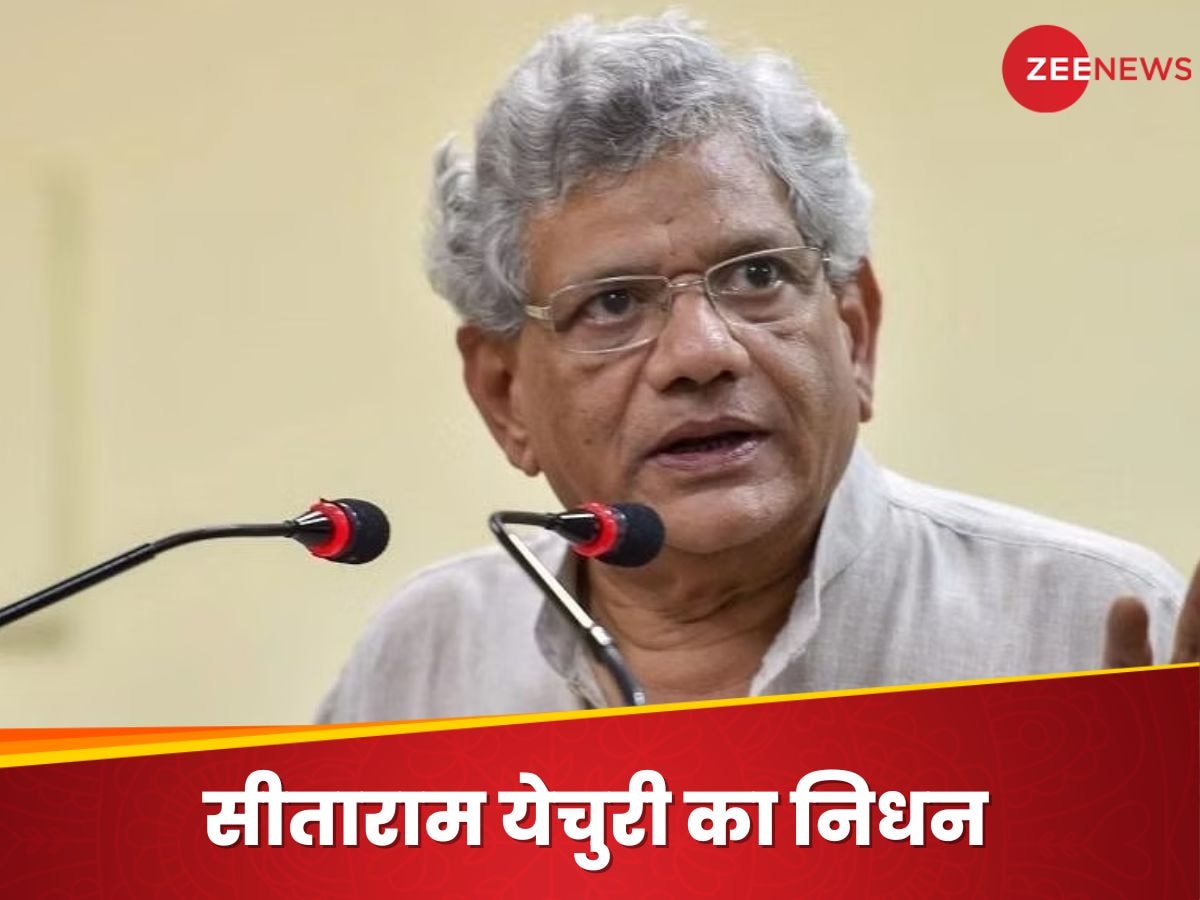 CPM नेता सीताराम येचुरी का 72 साल की उम्र में निधन, लंबे समय से थे बीमार