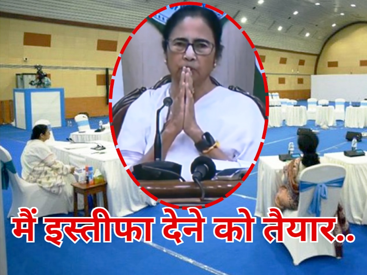 Mamata Banerjee: खाली कुर्सियां और इंतजार करतीं ममता... डॉक्टरों के बायकॉट पर बोलीं CM- मैं इस्तीफा देने को तैयार