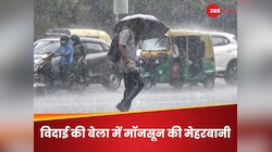 Explained: विदाई के वक्त दिल्ली-NCR पर कैसे मेहरबान हुआ मॉनसून? कहानी कुछ और है