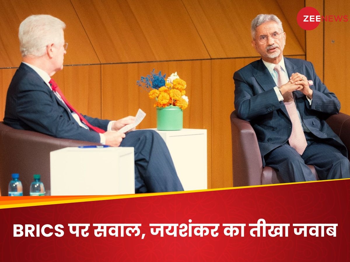 VIDEO: G7 में आप किसी और को लेंगे नहीं, तो हमने खुद का क्लब BRICS बना लिया... पश्चिम को जयशंकर का तीखा जवाब