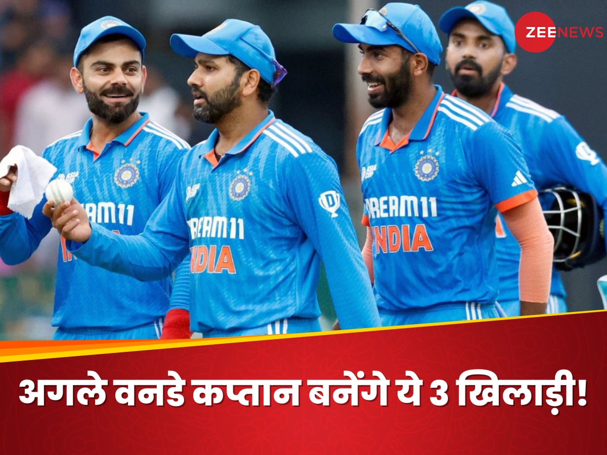 ODI Captain: भारत के अगले वनडे कप्तान बनेंगे ये 3 खिलाड़ी! धोनी की तरह जिता सकते हैं वर्ल्ड कप