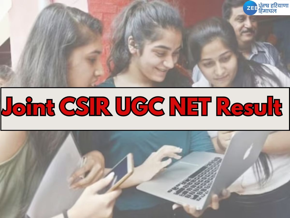 Joint CSIR UGC NET Result 2024 Declared: स्कोरकार्ड डाउनलोड करने का सीधा लिंक और प्रक्रिया देखे यहां 