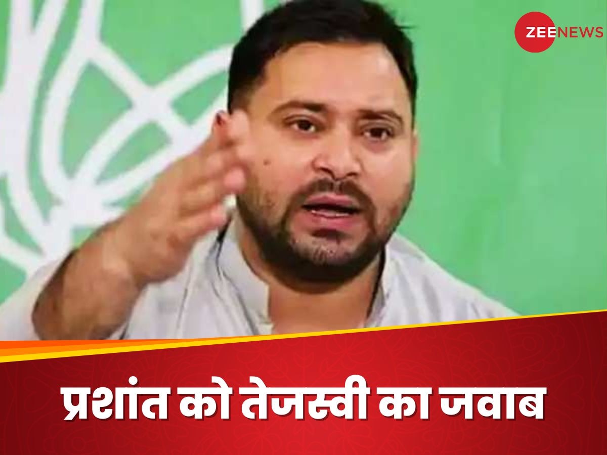 Tejashwi Yadav: नौवीं फेल के जवाब में फुलझड़िया..., तेजस्वी यादव ने विराट कोहली का नाम लेकर किया प्रशांत किशोर पर पलटवार