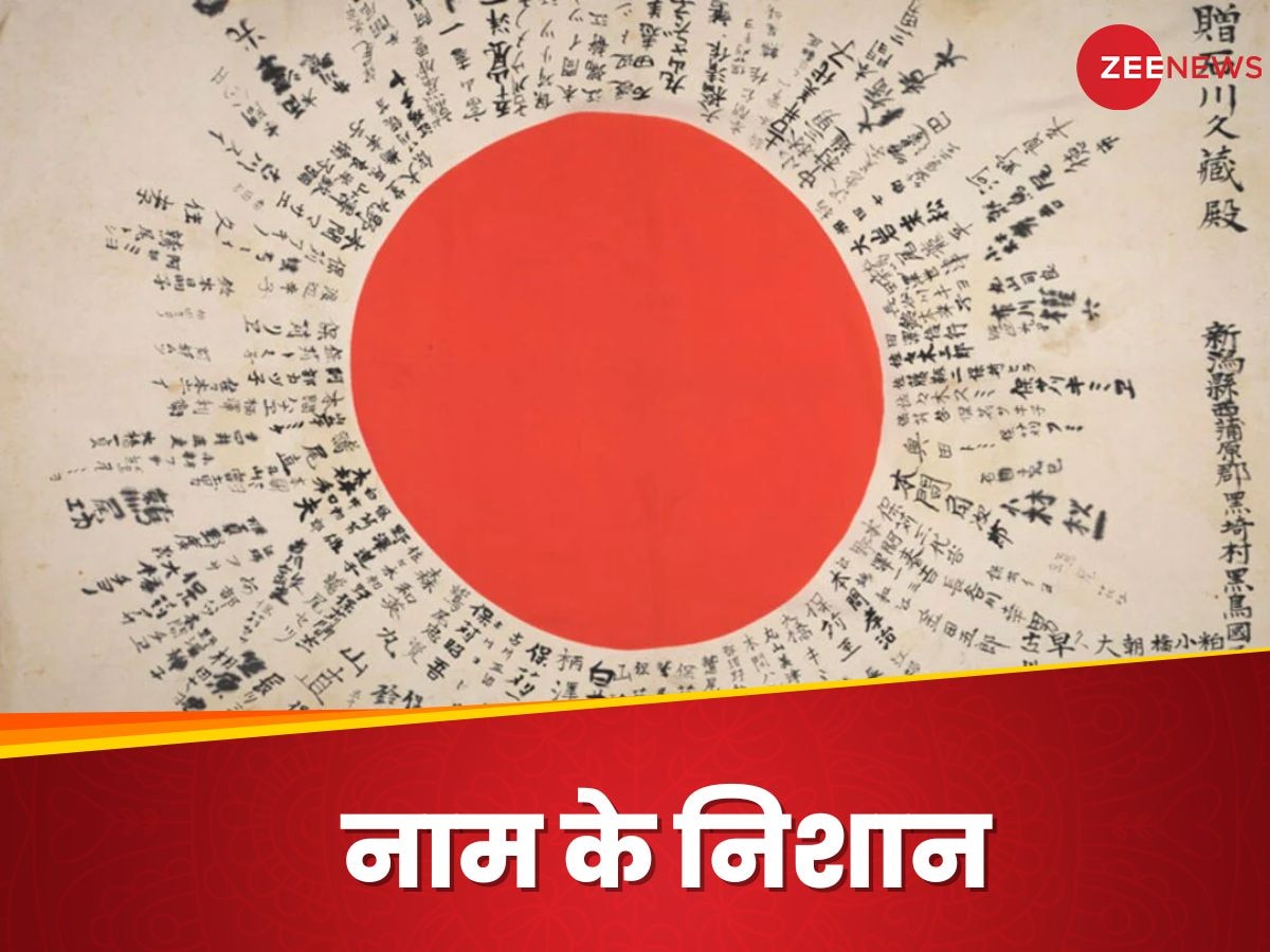 बेटे की इंतजार में थक गईं आंखें...80 साल बाद घर पहुंचा पापा का फ्लैग