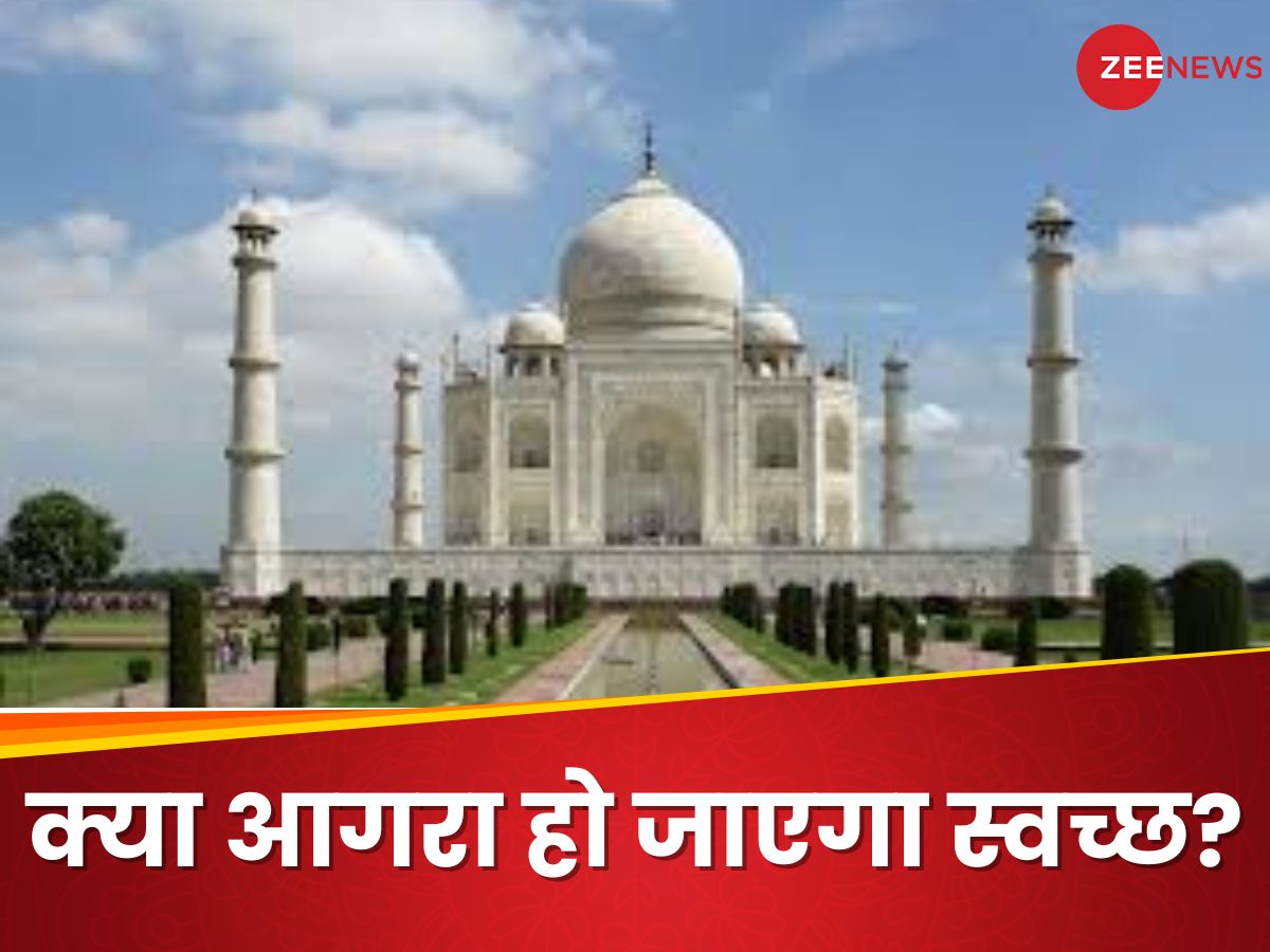 हुजूर! आगरा को 'विरासत शहर' घोषित कर दीजिए, जज बोले-अगर हो गया तो क्या फायदा मिलेगा? याचिका हो गई खारिज हुजूर! आगरा को 'विरासत शहर' घोषित कर दीजिए, जज बोले-अगर हो गया तो क्या फायदा मिलेगा? याचिका हो गई खारिज