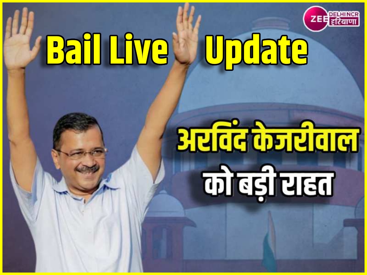 Arvind Kejriwal Bail Live: शराब नीति केस में 177 दिन बाद जेल से बाहर आए केजरीवाल