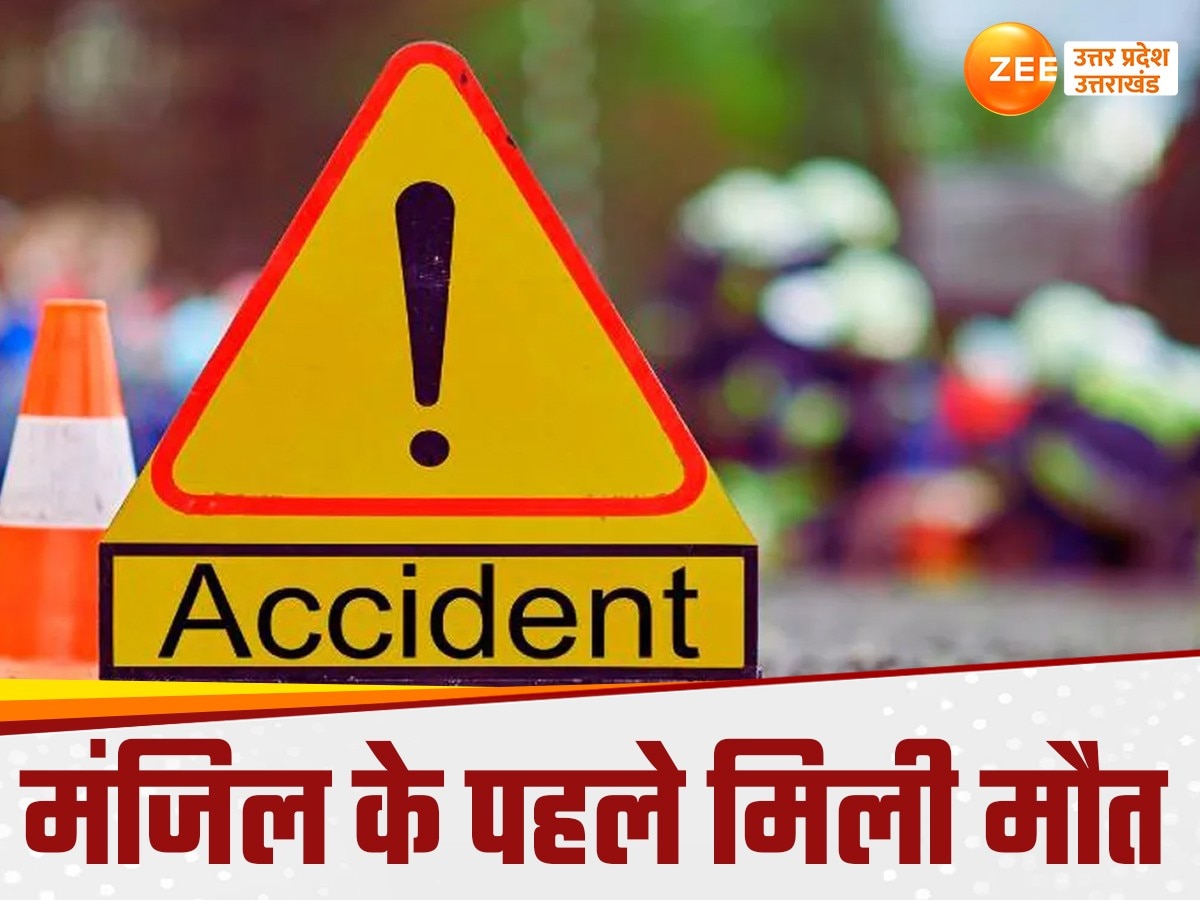 नौ साल के बाद जेल से रिहा हुआ शख्स, घर पहुंचने के पहले रास्ते में मिली मौत, इंतजार कर रहे थे यमराज