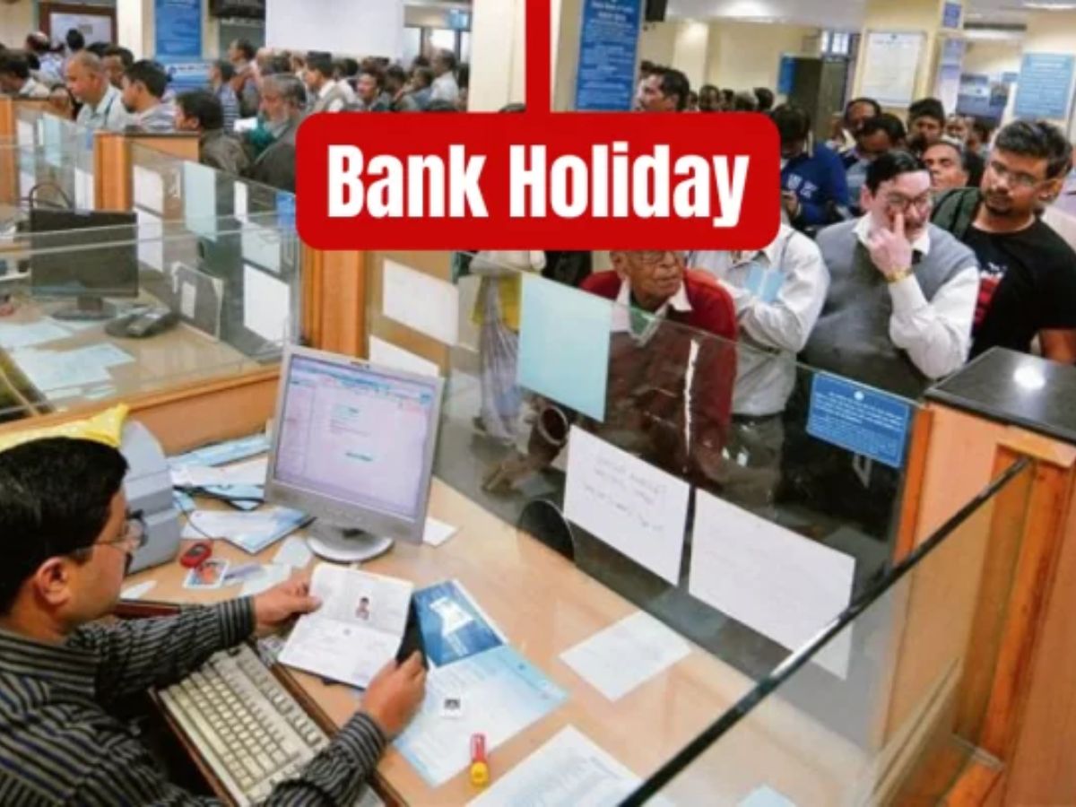 Bank Holiday Alert: घूमने जाने का है अच्छा मौका, इन राज्यों में रहेंगी 18 सितंबर तक छुट्टियां, चेक करें बैंक हॉलिडे लिस्ट