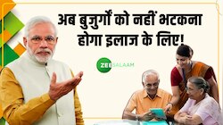 70 साल के बुजुर्गों को सरकार का तोहफा, नहीं भटकना होगा इलाज के लिए; जानें स्कीम! 