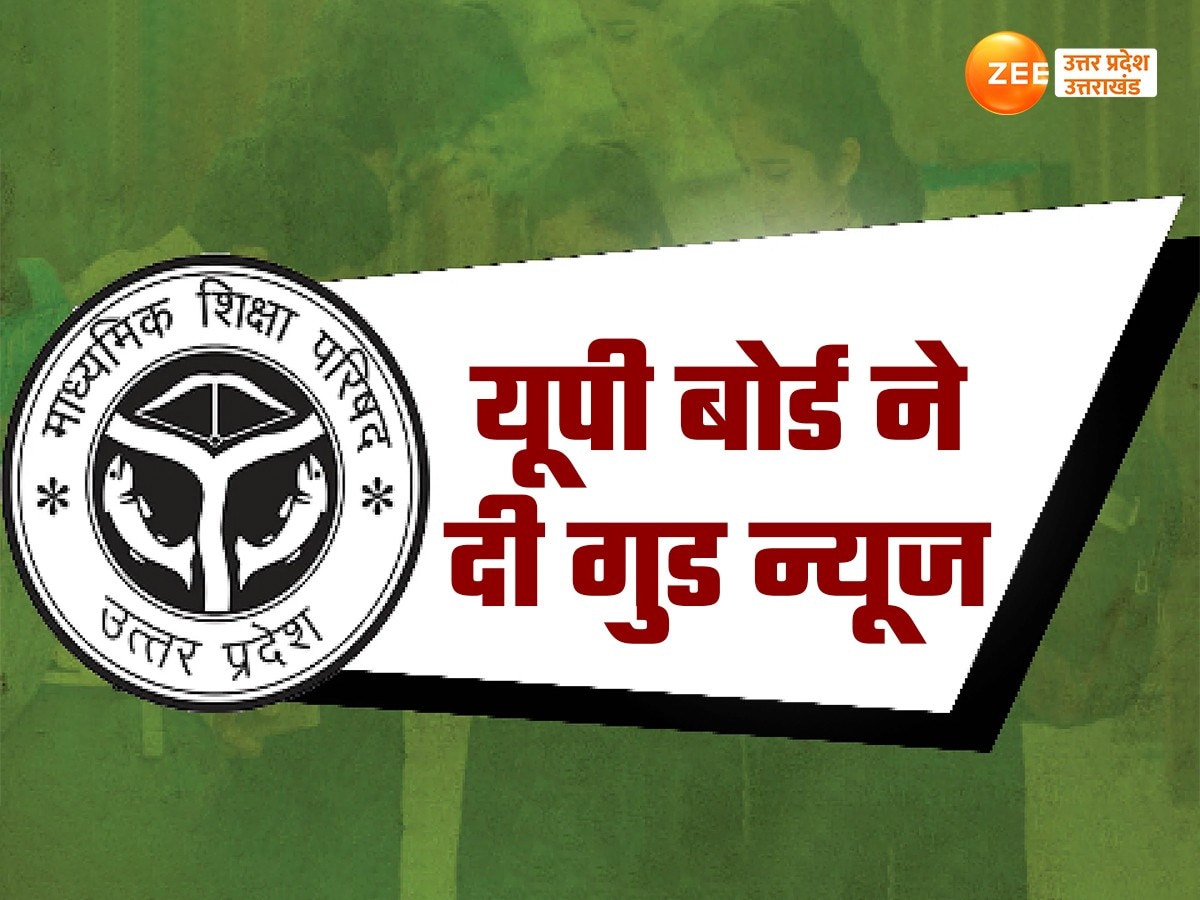 यूपी बोर्ड परीक्षा फॉर्म भरने की आखिरी तारीख बढ़ी, 100 रुपये लेट फीस के साथ जमा कराना होगा चालान