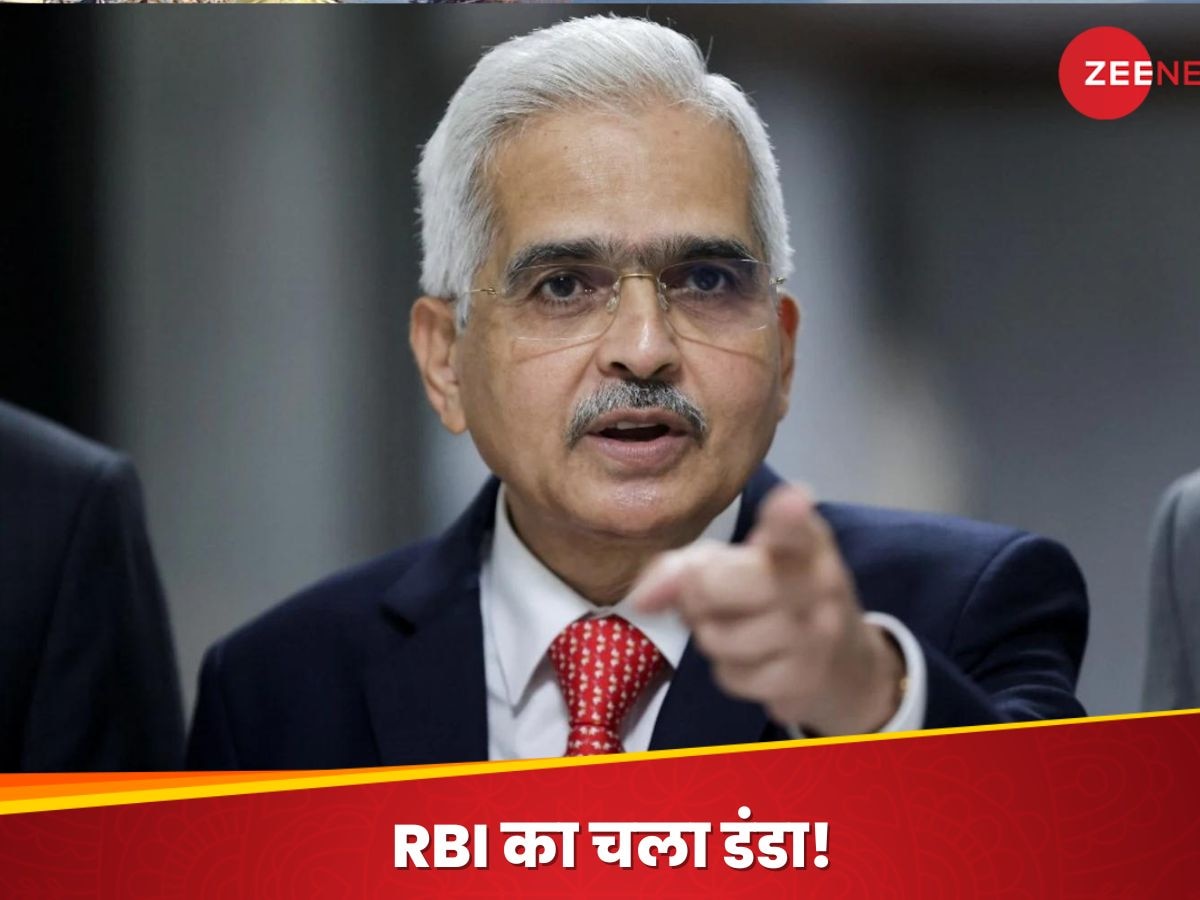 मुथूट समेत चार फाइनेंस कंपनियों पर चला RBI का डंडा, ठोका जुर्माना; ये है वजह