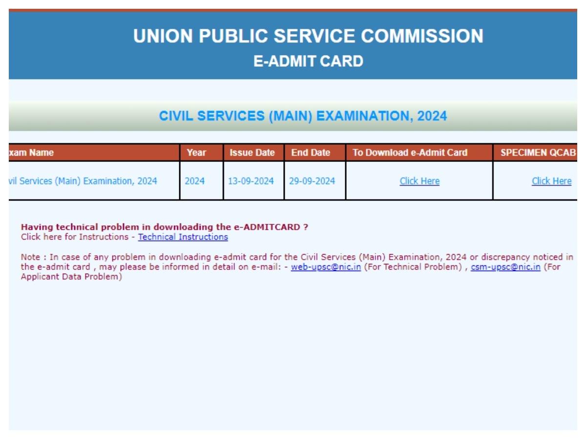 UPSC Mains Exam के ल‍िए एडम‍िट कार्ड जारी, इस डायरेक्‍ट ल‍िंक से करें डाउनलोड