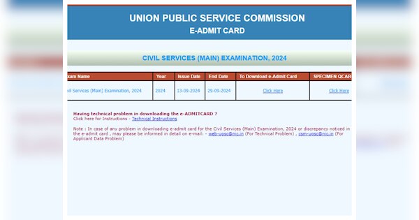 UPSC CSE Mains admit card 2024 released download from Direct link ...
