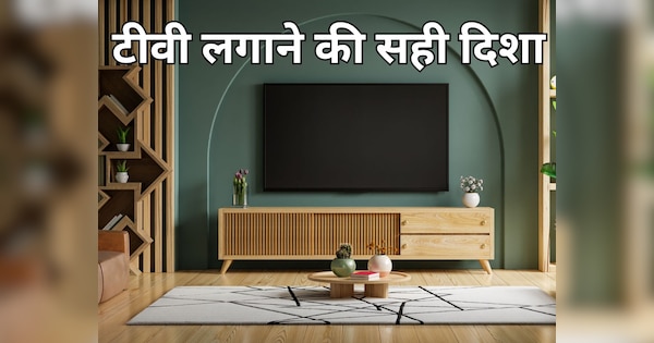 vastu tips for tv keep tv in this direction will make you rich | Vastu ...