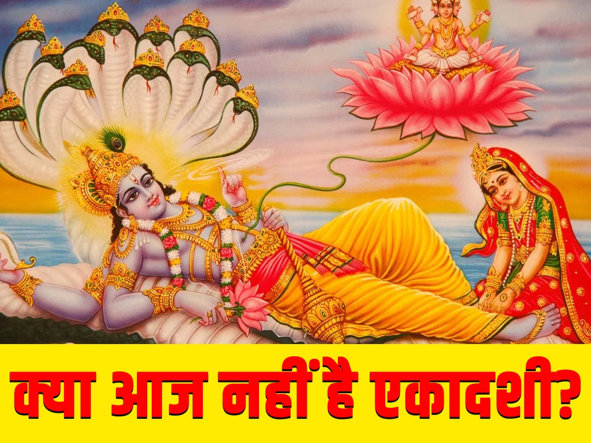 Parivartini, Padma, Parsva Ekadashi: आज नहीं रखा जाएगा एकादशी का व्रत? वृंदावन-बरसाने के संतों ने दी ये जानकारी 