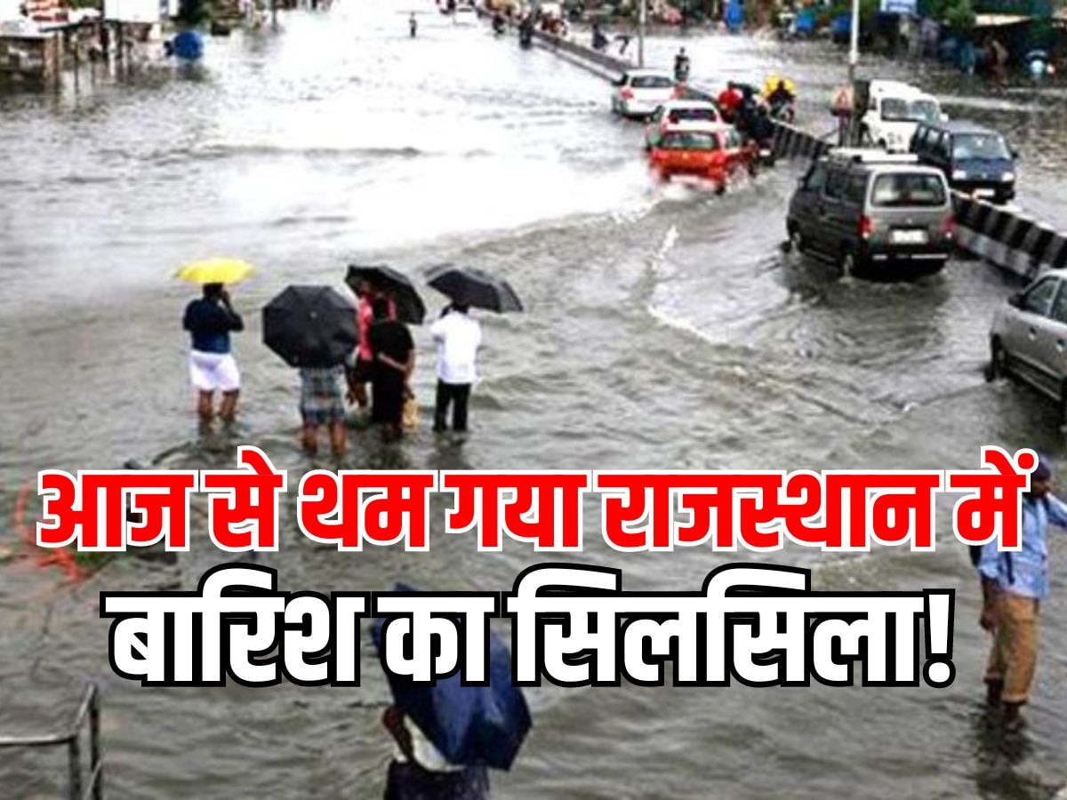 Rajasthan Weather Update rain has stopped from today in state