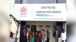 फ्री आधार अपडेट कराने की डेडलाइन फिर आगे बढ़ी, अब इस तारीख तक मिलेगी सुविधा