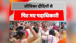 Buxar News: जीविका दीदियों ने कर दी नोडल पदाधिकारी की जमकर पिटाई, वीडियो वायरल