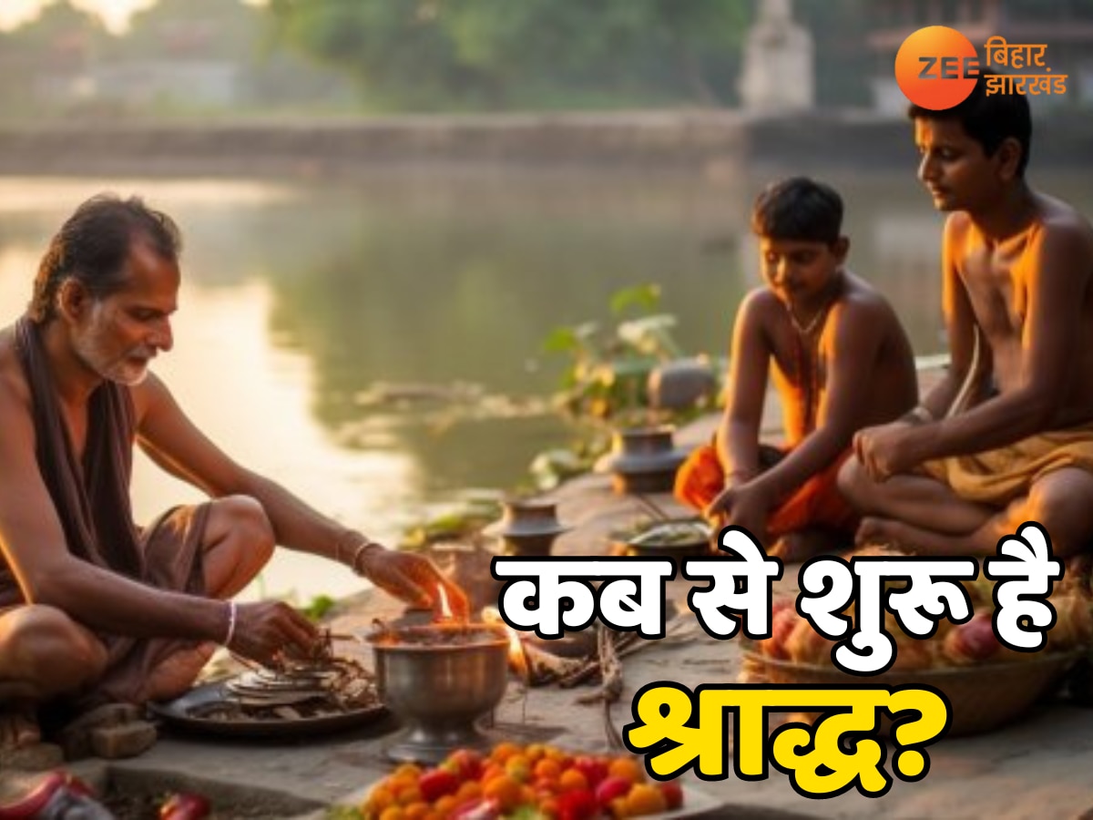 Pitru Paksha 2024 Dates: कब से शुरू होगा पितृपक्ष, जानें श्राद्ध से जुड़ी महत्वपूर्ण जानकारी