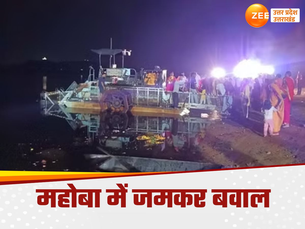 Mahoba Dispute Mahoba Dispute