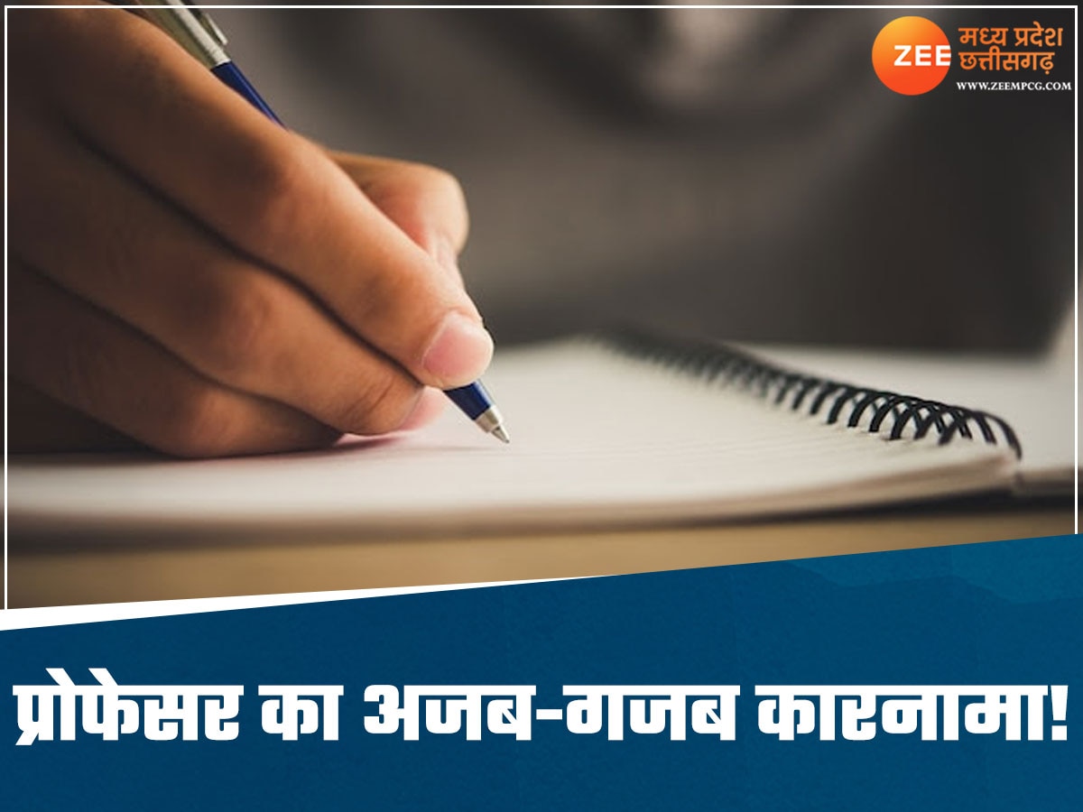 इंदौर में प्रोफेसर ने छात्रों से लिखवाया खुद का शोक संदेश! फिर बताई ये वजह, मामला जानकर हैरान रह जाएंगे आप