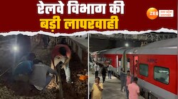 कानपुर के बाद हरदोई में बड़ा ट्रेन हादसा होते बचा, टूटी पटरी पर दौड़ती रहीं ट्रेनें