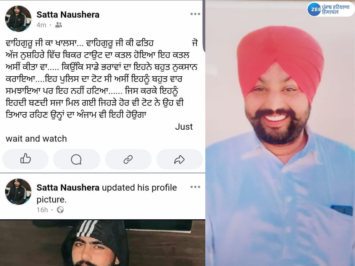 Tarn Taran Murder: ਗੈਂਗਸਟਰ ਸਤਨਾਮ ਸਿੰਘ ਸੱਤਾ ਨੇ 'ਆਪ' ਵਰਕਰ ਦੀ ਹੱਤਿਆ ਦੀ ਲਈ ਜ਼ਿੰਮੇਵਾਰੀ!