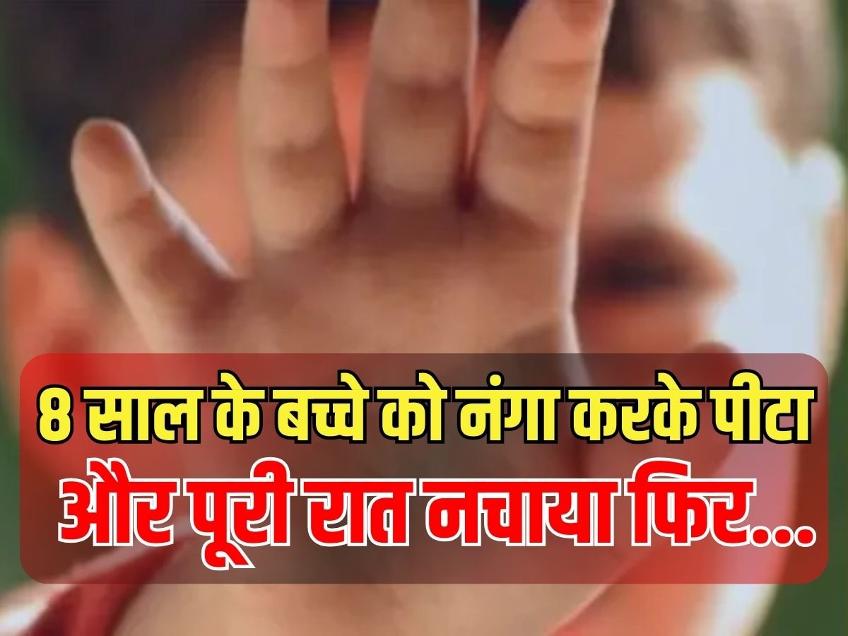 Rajasthan Crime 6 people stripped an 8 year old boy beat him and made him dance