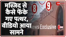 Jahazpur Masjid Stone Pelting: मस्जिद को 'बुलडोज़र' वाला नोटिस 