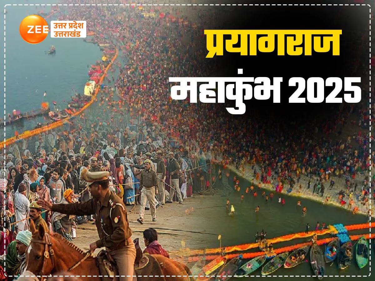 Prayagraj Mahakumbh 2025