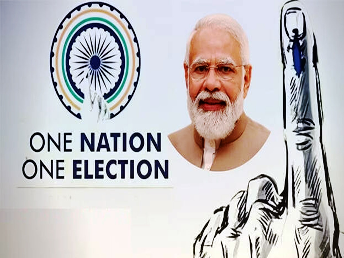 One Nation One Election: कब से लागू होगा वन नेशन-वन इलेक्शन? सामने आया ये बड़ा अपडेट; जानकर चौंक जाएंगे