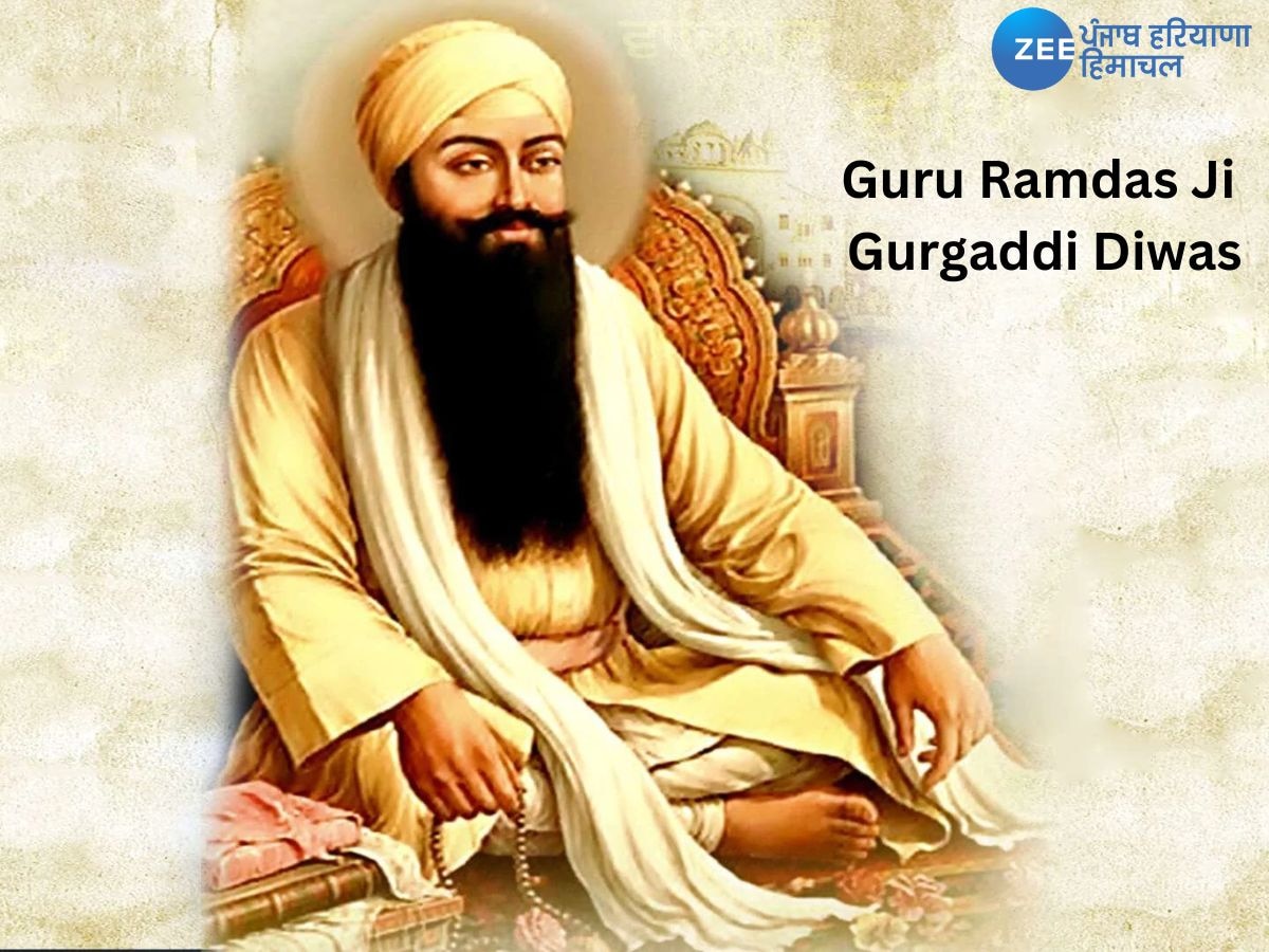 Guru Ramdas Ji Gurgaddi Diwas: ਸ੍ਰੀ ਗੁਰੂ ਰਾਮਦਾਸ ਜੀ ਗੁਰਤਾਗੱਦੀ ਦਿਵਸ 'ਤੇ ਵਿਸ਼ੇਸ਼, CM ਭਗਵੰਤ ਮਾਨ ਨੇ ਕੀਤਾ ਟਵੀਟ