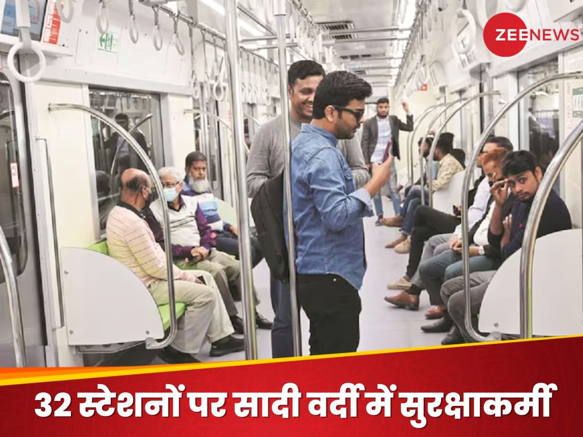 Delhi Metro News: दिल्ली मेट्रो में सादी वर्दी में तैनात किए गए सुरक्षाकर्मी, जानें क्यों लिया गया ये फैसला