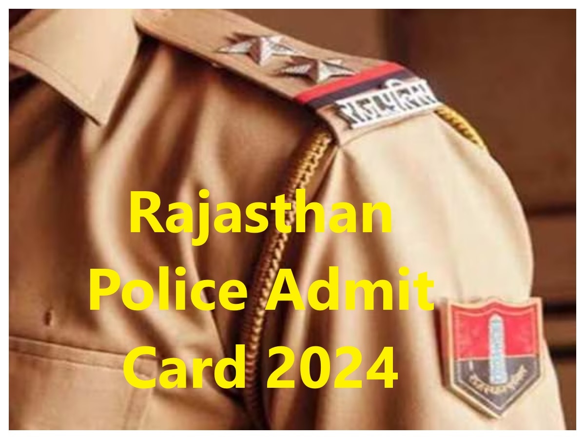 Rajasthan Police Admit Card 2024: कांस्‍टेबल भर्ती PT परीक्षा के ल‍िए जारी हुआ एडम‍िट कार्ड