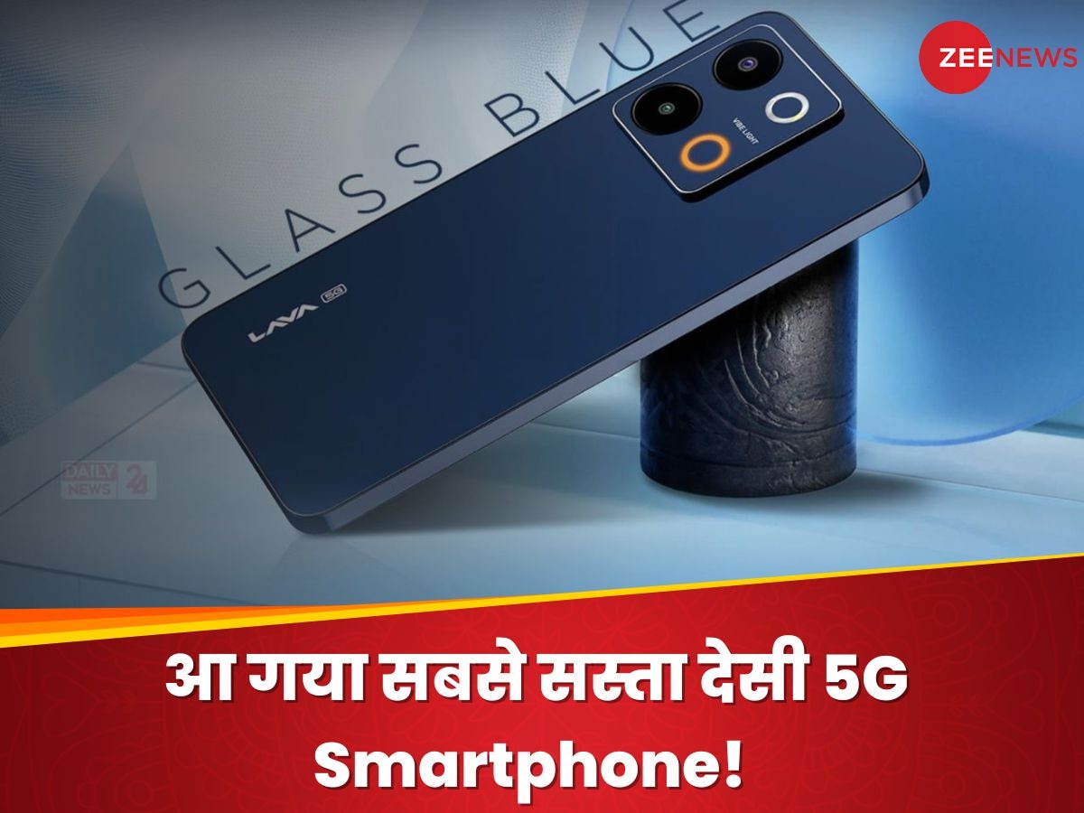 आ गया सबसे सस्ता देसी 5G Smartphone! मिलेगा 50MP कैमरा और 5000mAh की दमदार बैटरी