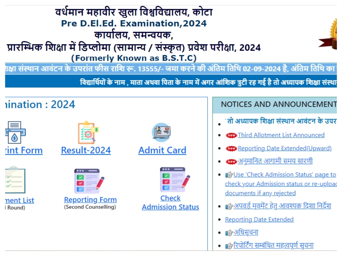 Rajasthan BSTC Allotment Result 2024: राउंड 3 के ल‍िए अलॉटमेंट ल‍िस्‍ट जारी, डायरेक्‍ट ल‍िंक पर चेक करें