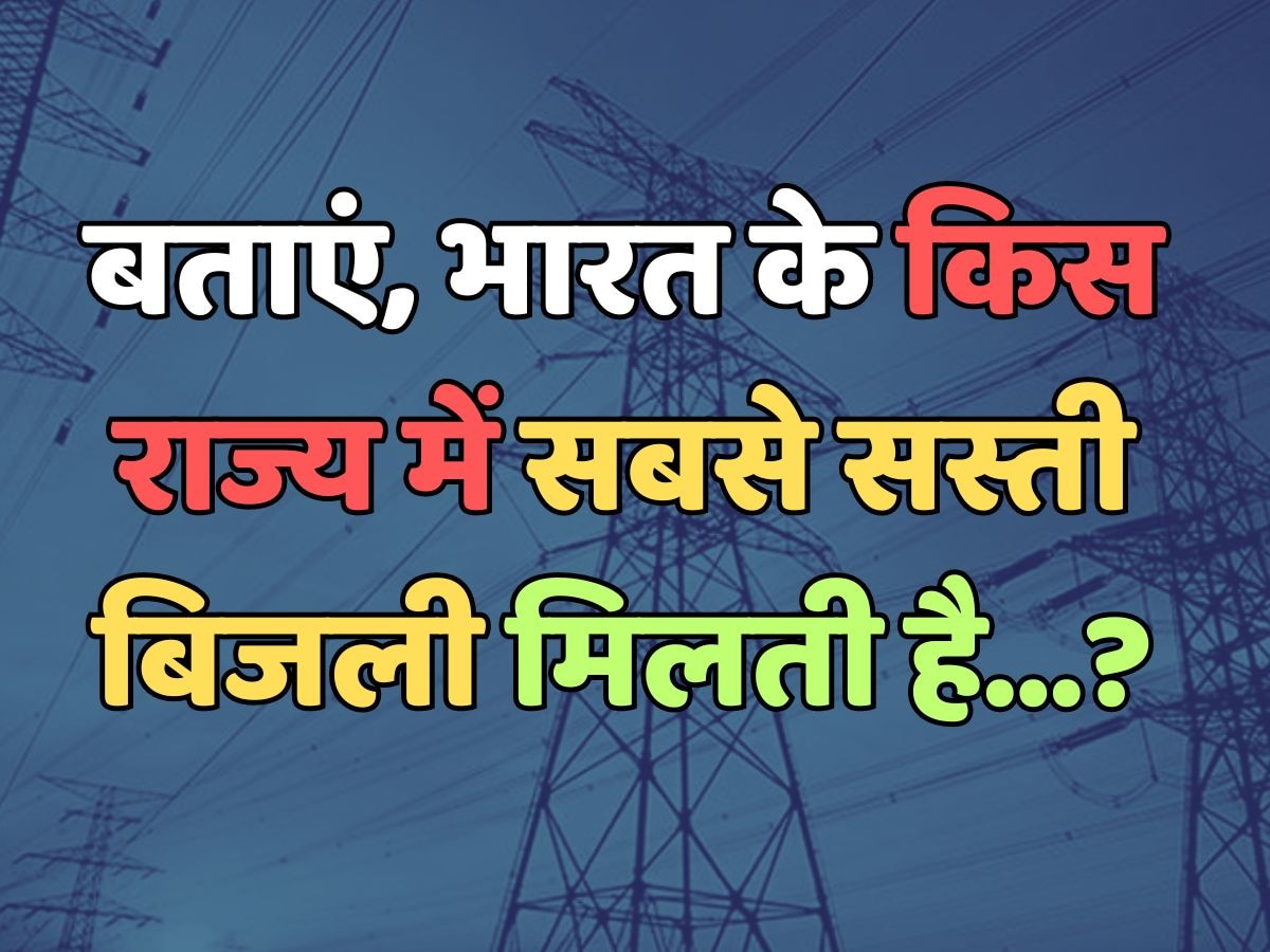 In which state of India is the cheapest electricity available