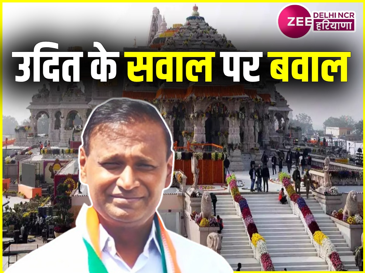 क्या राम मंदिर पर भी बुलडोजर चलेगा, उदित राज के बयान से भड़के यूजर्स ने कहा-जाहिल