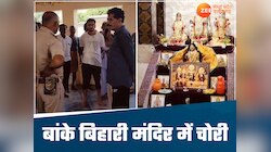 चोरों का आतंक! पुजारी की गर्दन पर कुल्हाड़ी रख मंदिर से चोरी, जांच में जुटी पुलिस