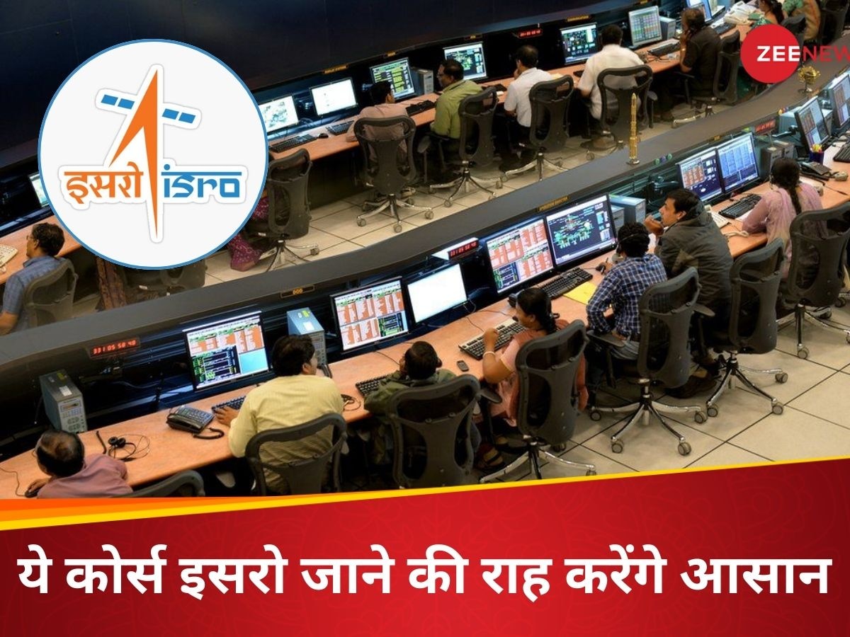 ISRO: इसरो में करना है नौकरी तो 12वीं से ही करें तैयारी, गांठ बांध ली ये बातें तो आसानी से निकलेगा एंट्रेंस एग्जाम