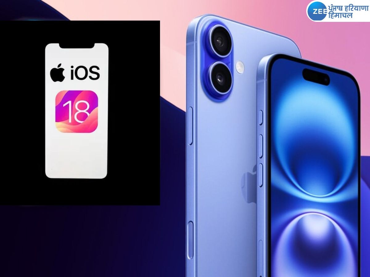 Apple iOS 18 Launched: जानें नए फीचर्स, सिरी अपग्रेड, सपोर्टेड iPhones की पूरी सूची और कैसे करें डाउनलोड 