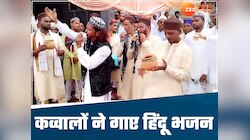 ईद पर कौमी एकता की मिसाल, जुलूस में शामिल हुए हिंदू,कव्वालों ने गाए श्रीकृष्ण के भजन