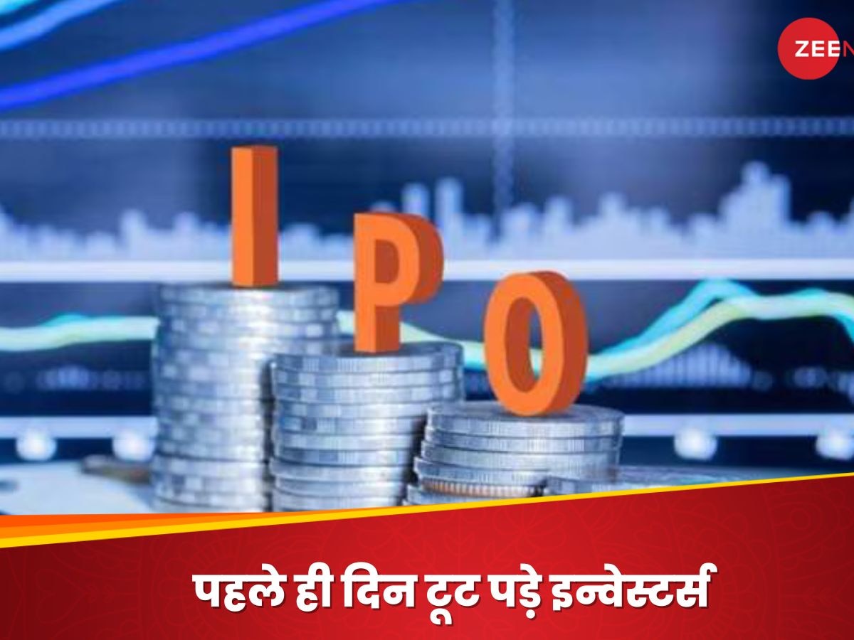 Bajaj Housing Finance की लिस्टिंग के बाद ओपन हुए इन दो कंपनियों के IPO, पहले ही दिन ओवरसब्सक्राइब, जानिए क्या करती है कंपनी