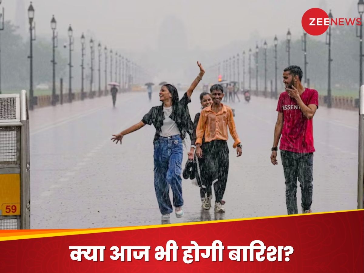 Weather Update Today: आज भी होगी बारिश या मौसम रहेगा साफ? IMD ने बता दिया लेटेस्ट अपडेट