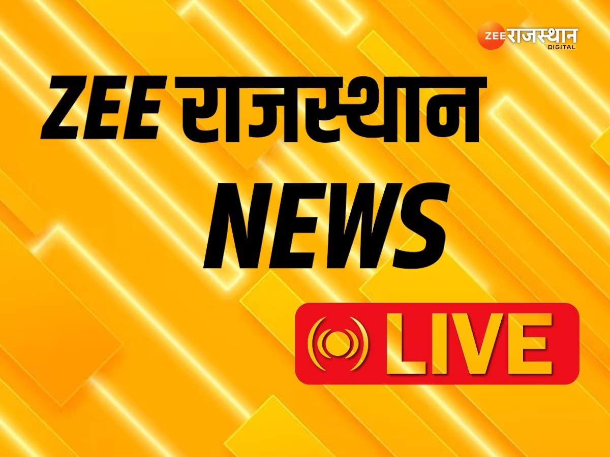 Rajasthan Live News: पूर्व डिप्टी सीएम सचिन पायलट का बड़ा बयान, कहा- राजनीति में संयमित भाषा का करें प्रयोग 